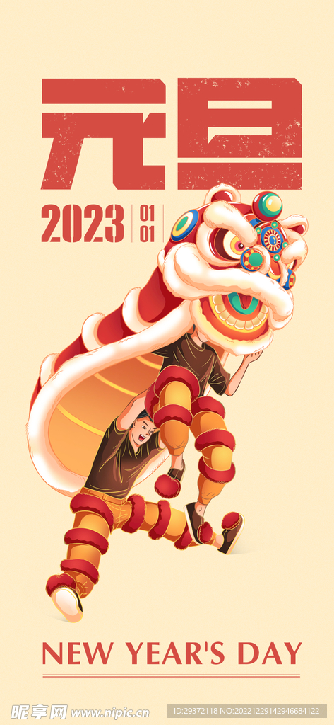 简约大气兔年新年海报