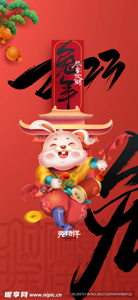 简约大气兔年新年海报