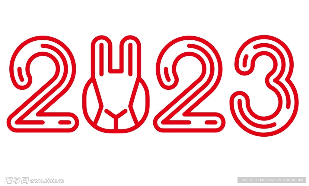 矢量2023兔年艺术字