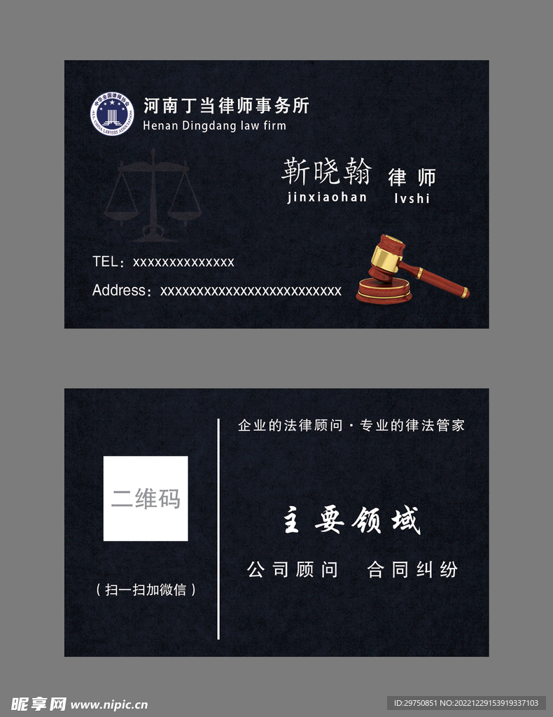 律师名片