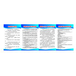 制度牌 卫生院 辐射