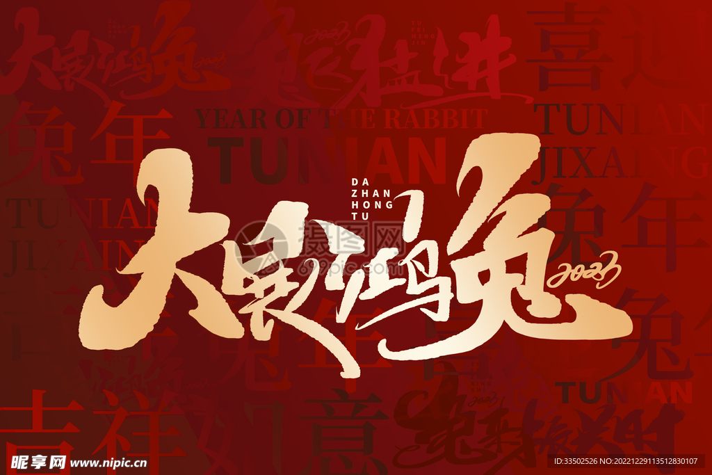 兔年海报