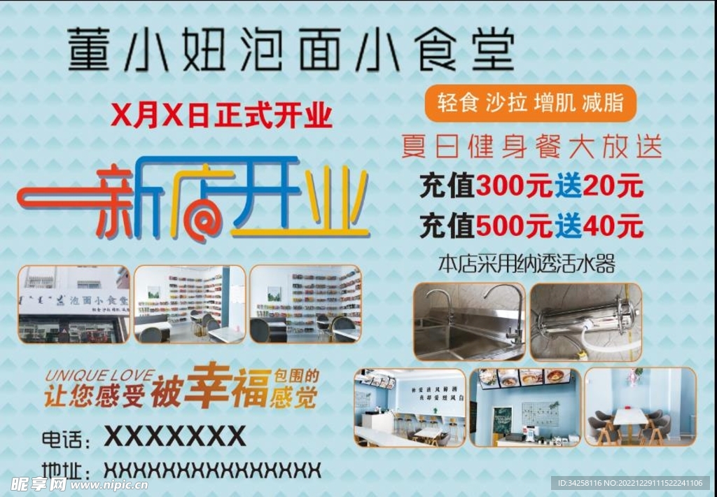 餐饮海报