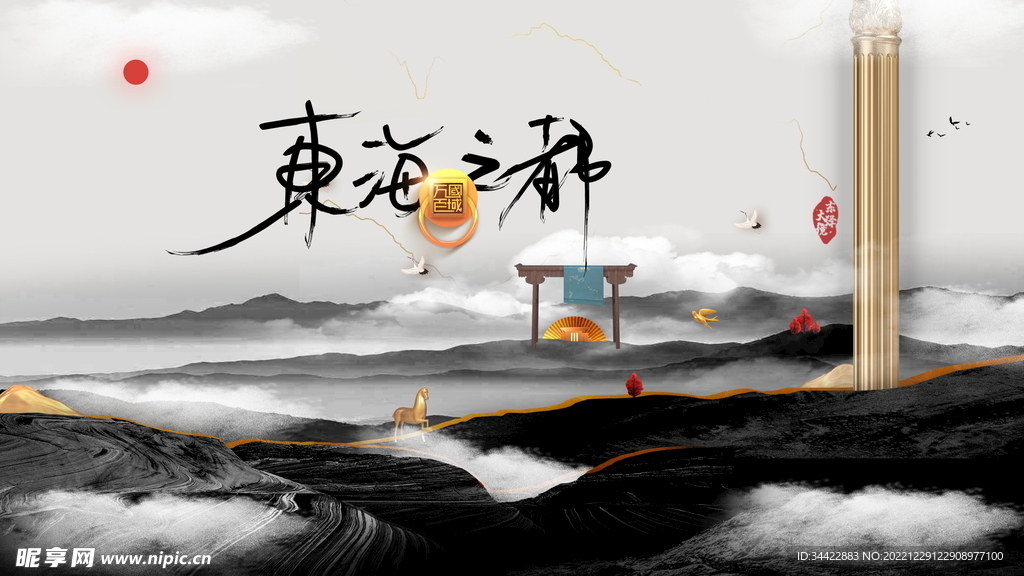 中式房地产广告