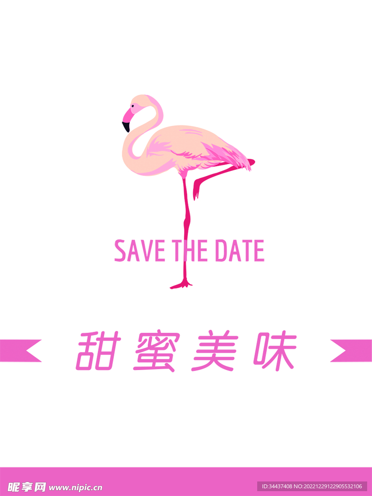 奶茶火烈鸟包装设计