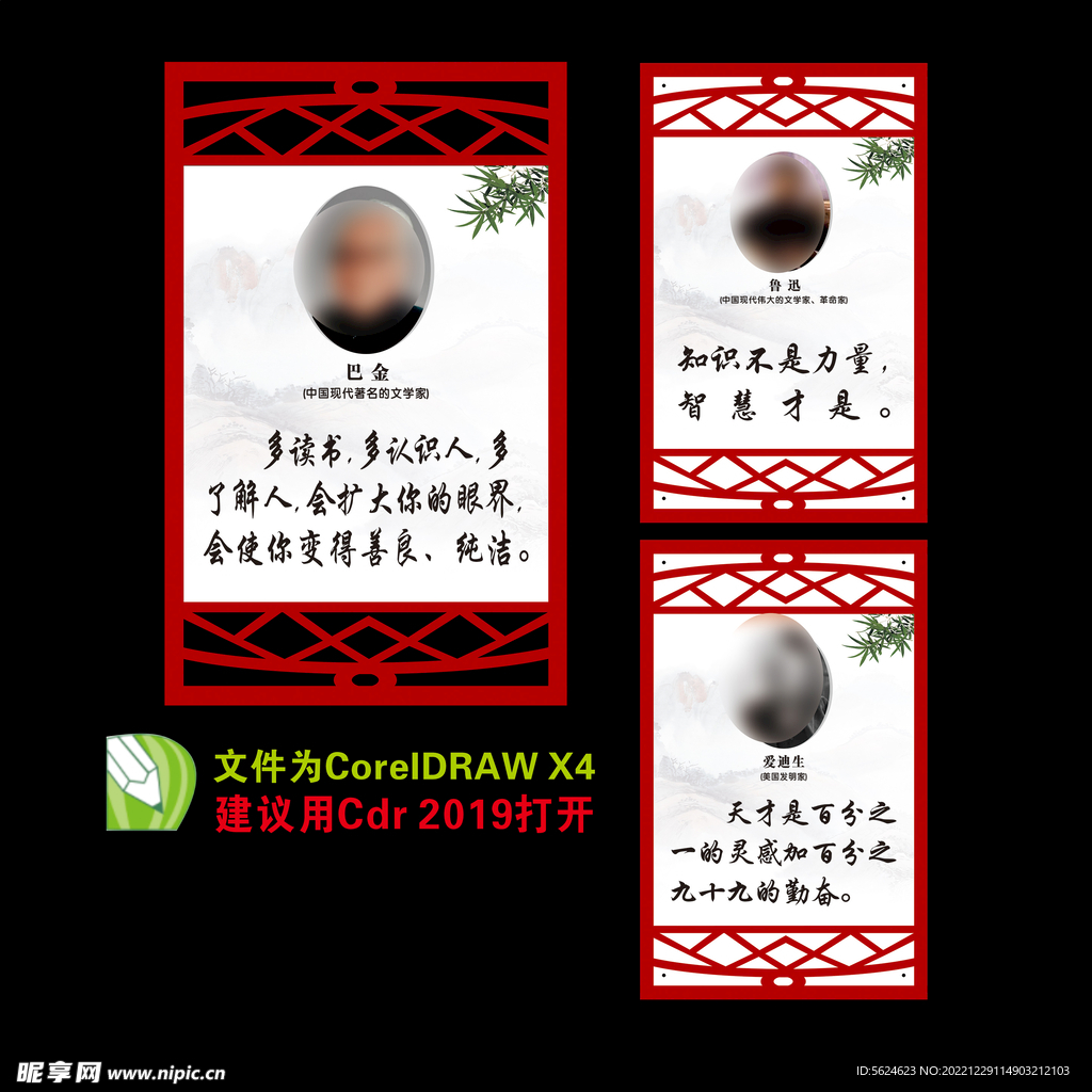 名人名言
