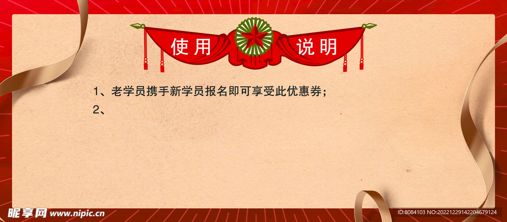 老带新优惠券 转介绍卡