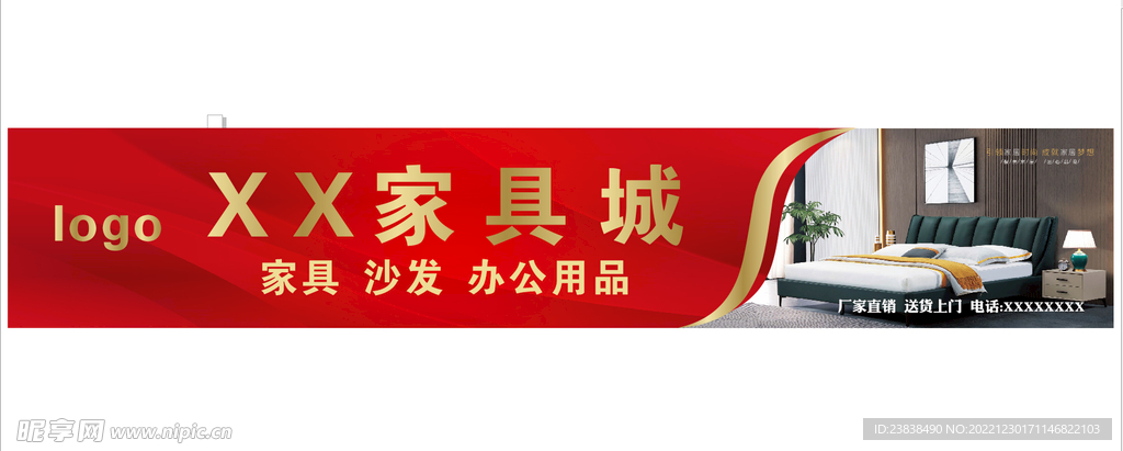 家具门牌 门头 广告牌