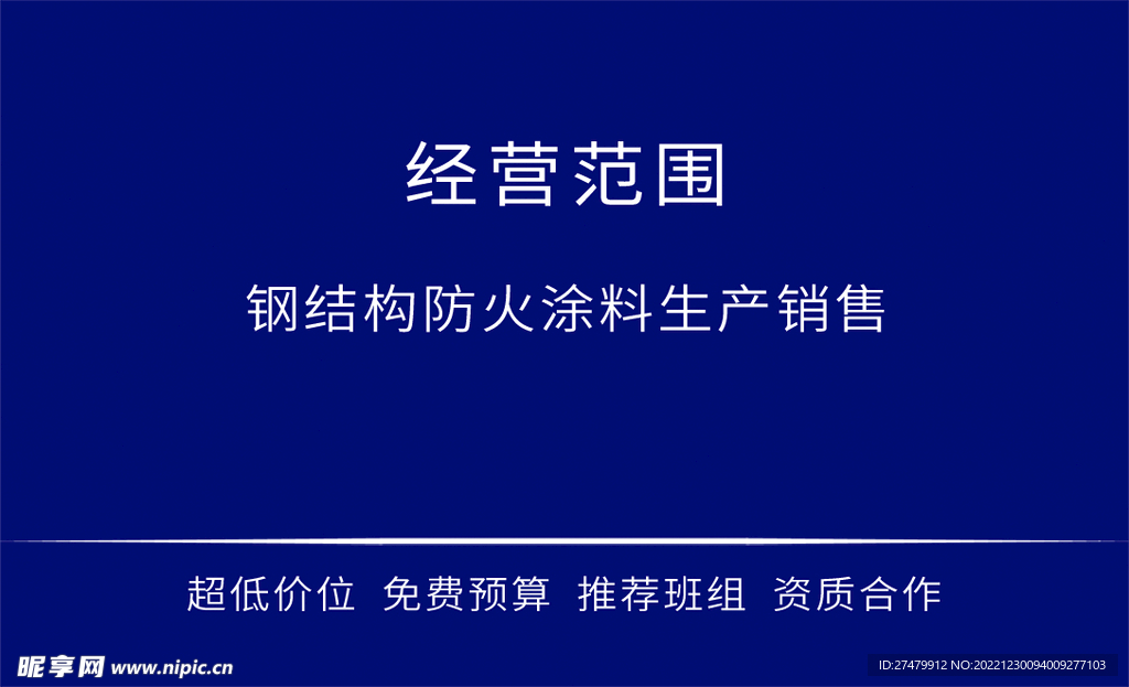 生产企业个人名片