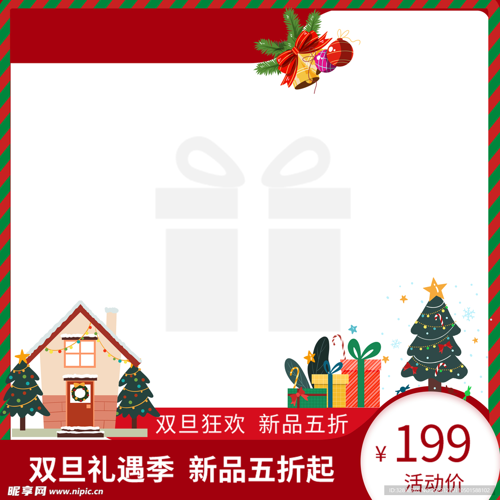 淘宝商品主图电商促销