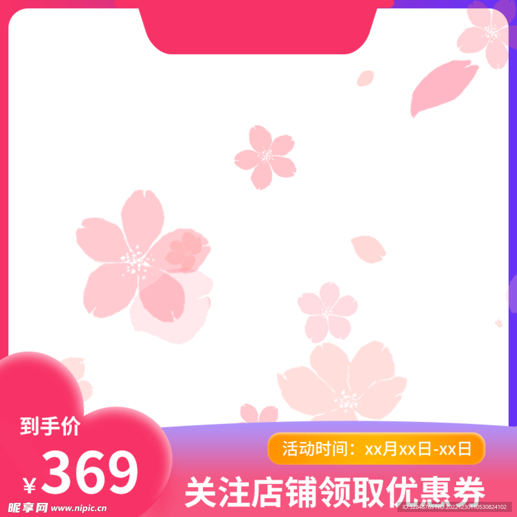 电商淘宝七夕浪漫情人节主图