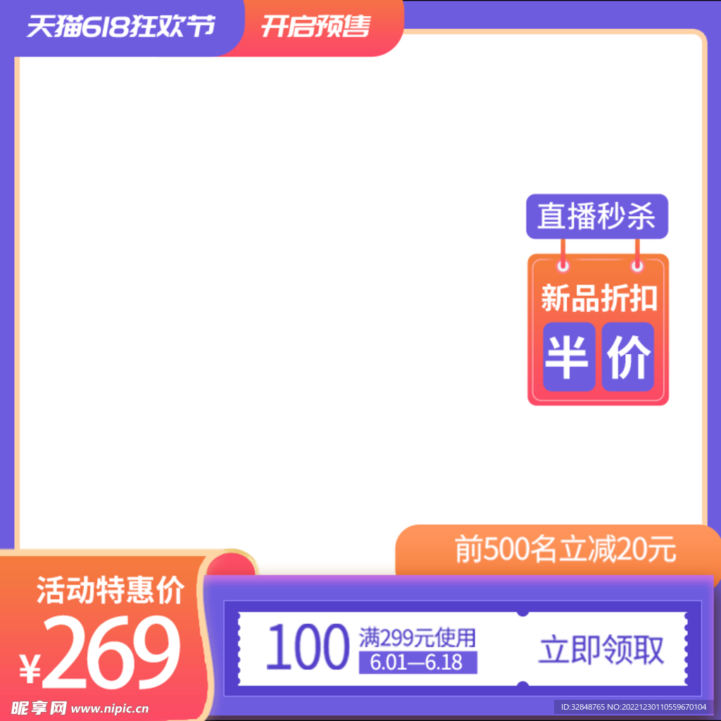 红色高端双十一电商淘宝主图