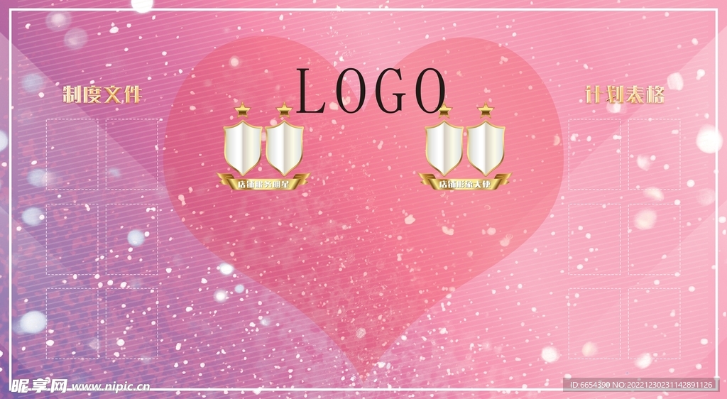 公告栏及照片墙