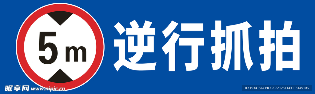 限高杆