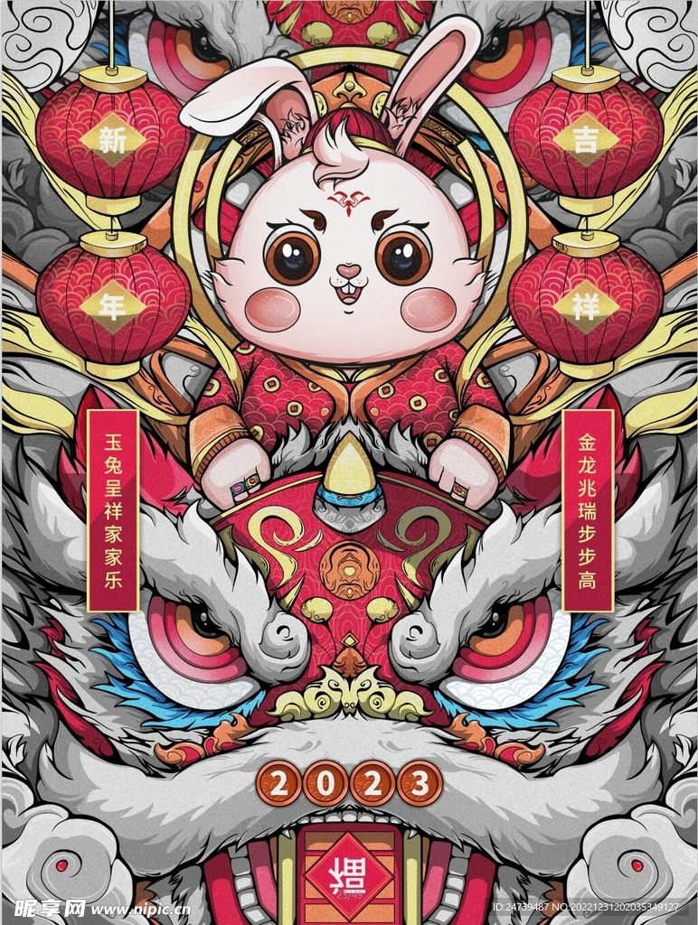 兔年插画