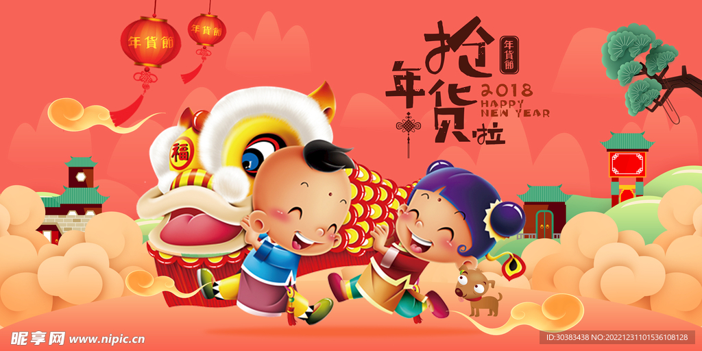 新年春节元旦喜庆海报