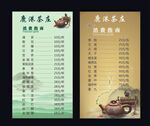 茶庄消费指南