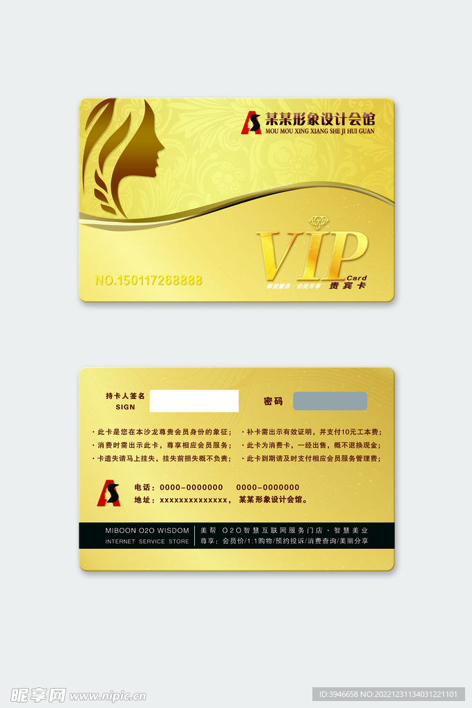 金色会员卡