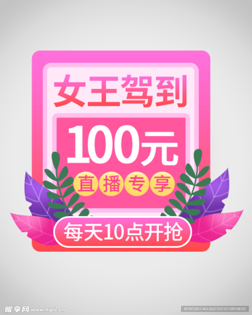 情人节优惠券弹窗