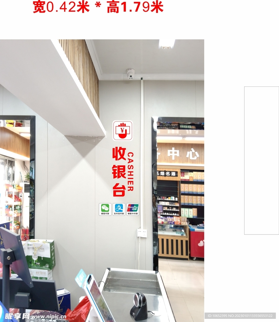 超市收银台标识牌