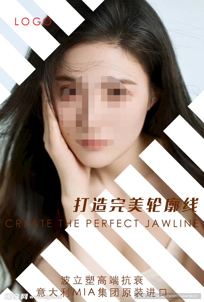 美容素材海报抗衰医美