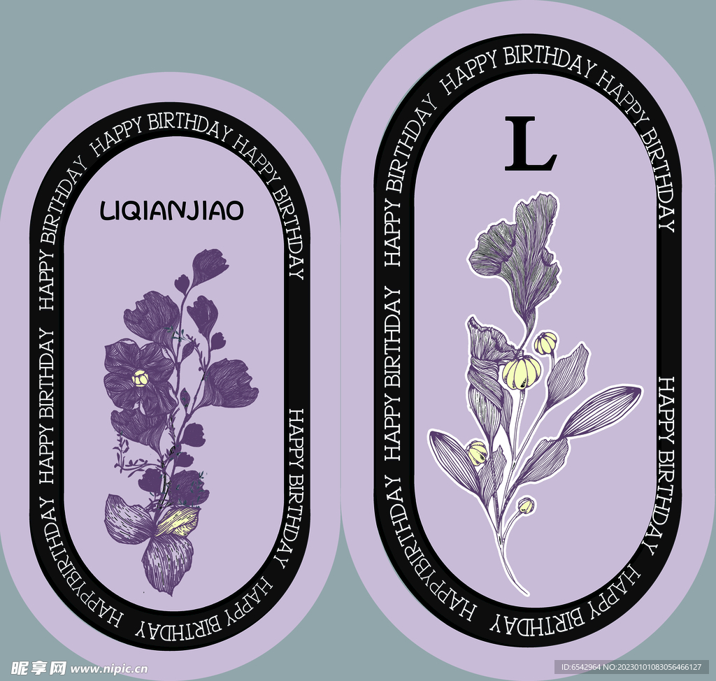 生日宴背景设计