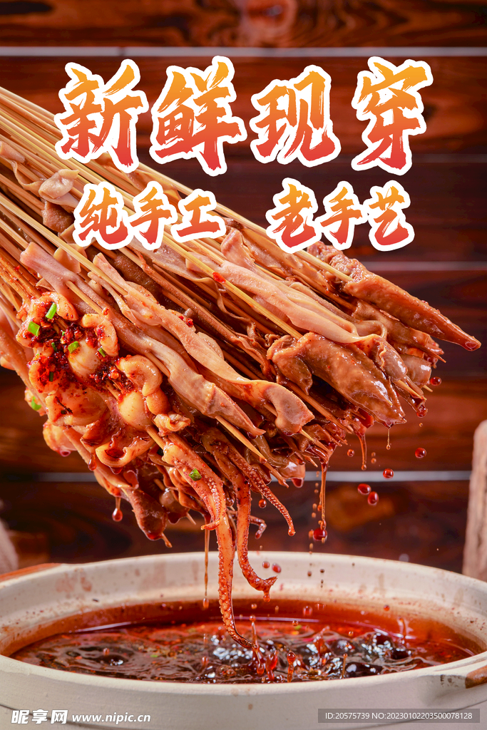  新鲜现穿鸭肠烧烤