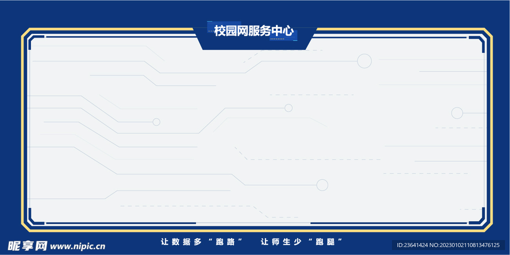 中式 科技边框背景板