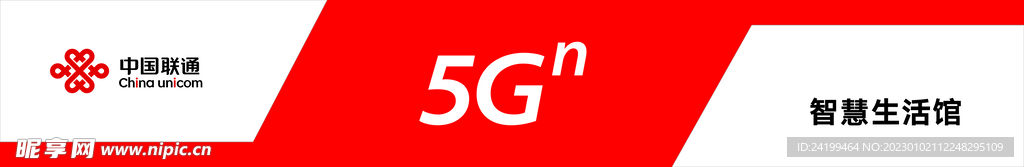 联通门头最新排版文件