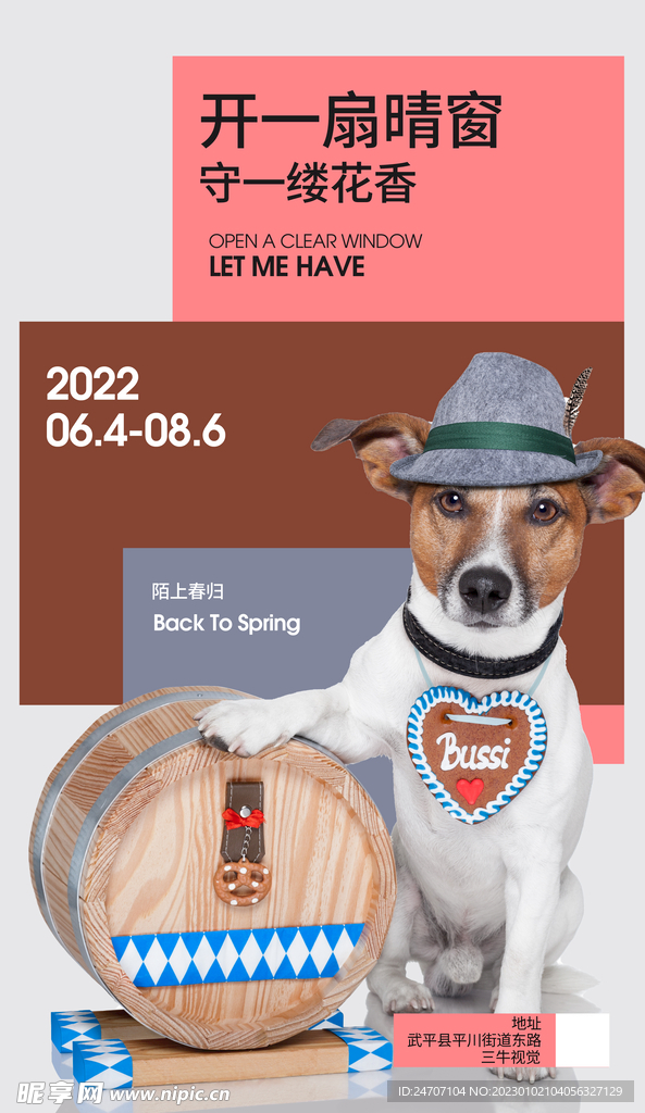 狗狗海拔排版设计