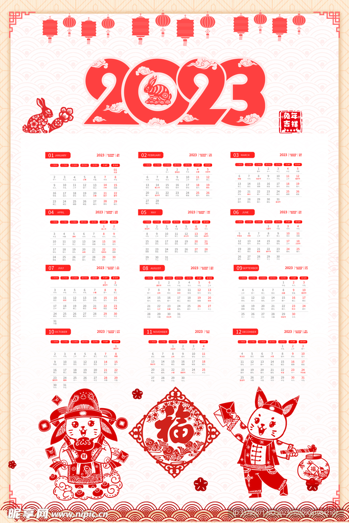 2023新年剪纸风格兔挂历日历