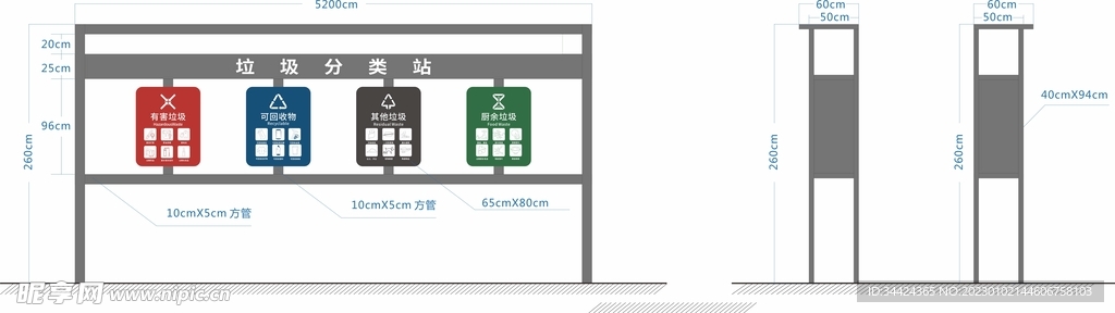 垃圾分类站