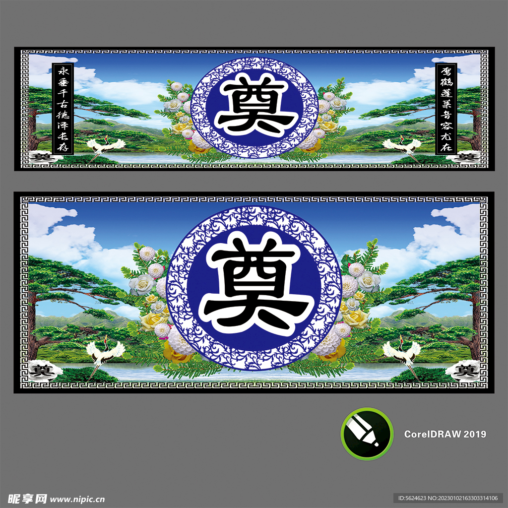 祭 奠 丧事背景