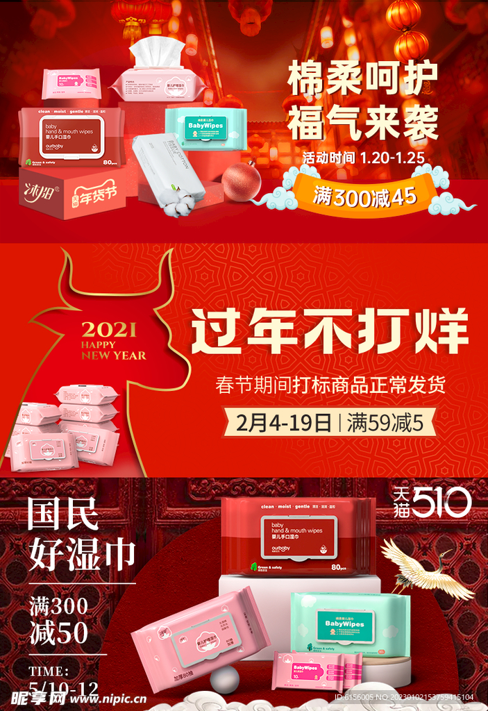 年货节 过年不打烊 国民风海报