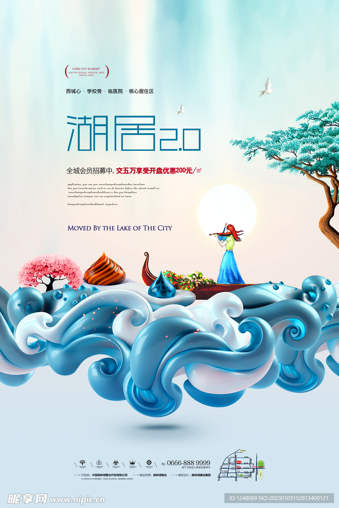 房地产广告商业地产海报