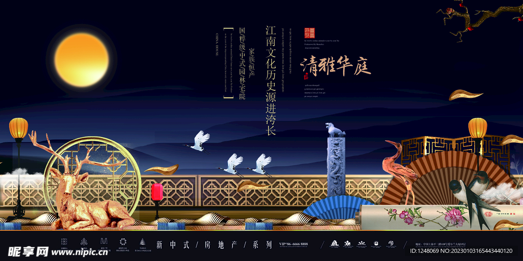 新中式房地产楼书海报展板设计