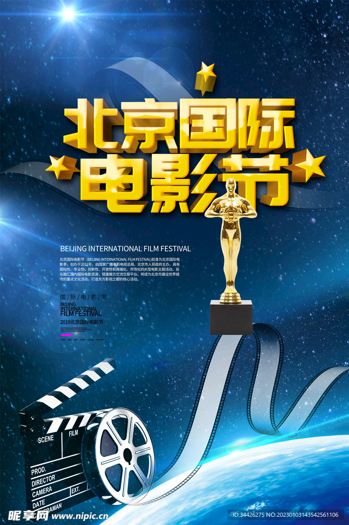 电影节海报