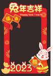 兔年拍照框