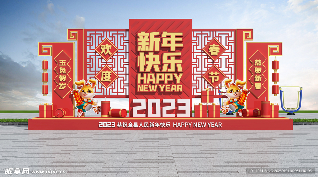 2023年 兔年美陈