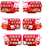 兔年 新年 祝福