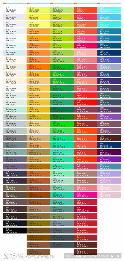 中国传统色色彩色卡