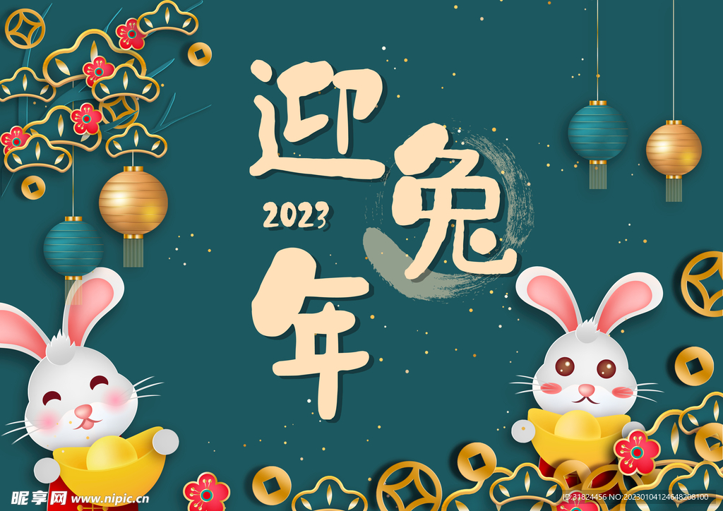 绿色简约兔年宣传海报