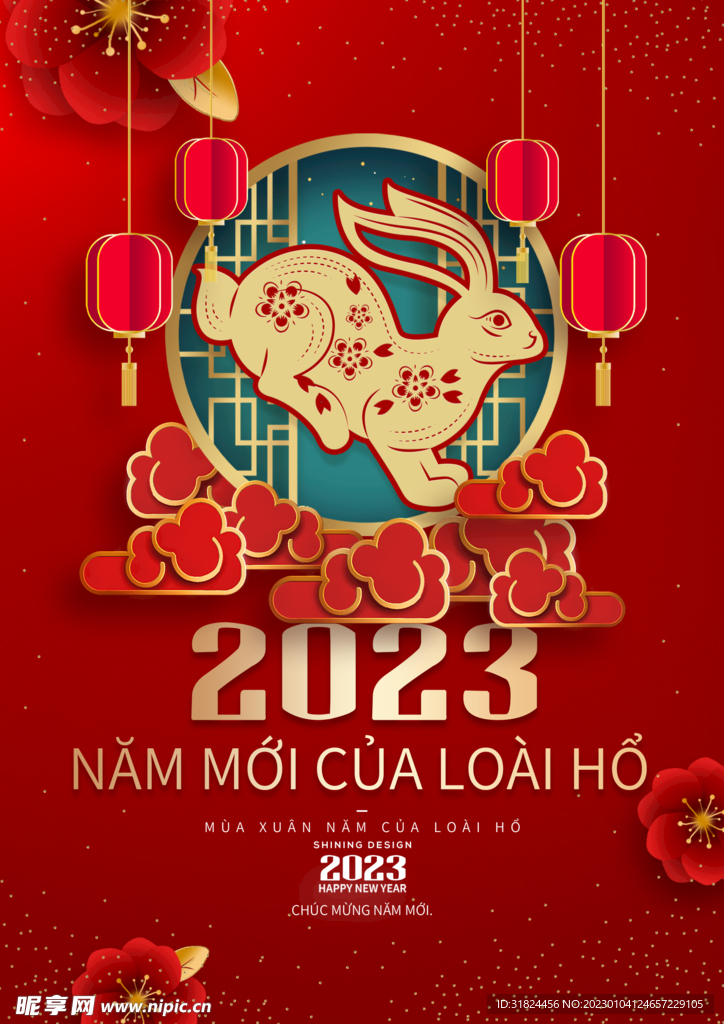 复古简约大红色兔年宣传海报