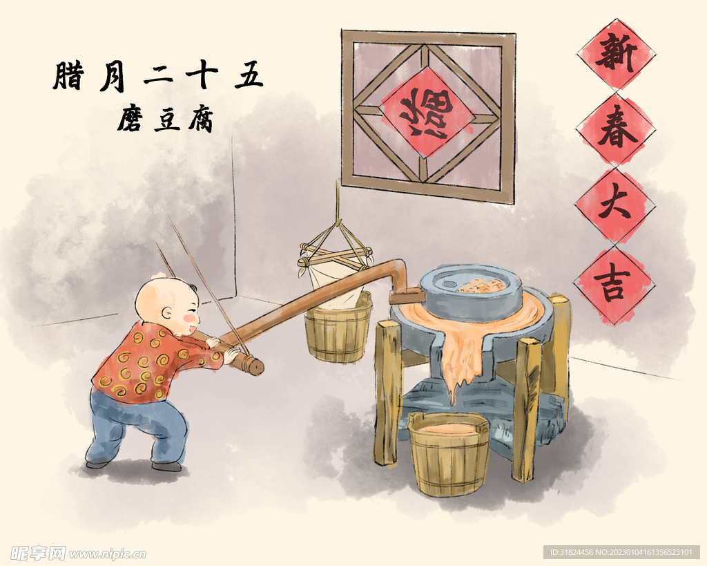 新年拜年腊月二十五海报宣传设计