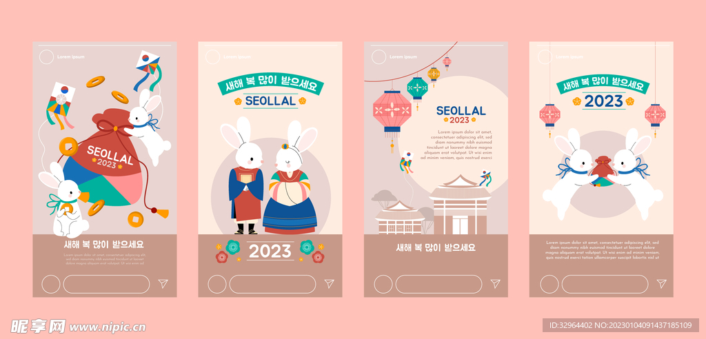 2023兔年手绘可爱兔