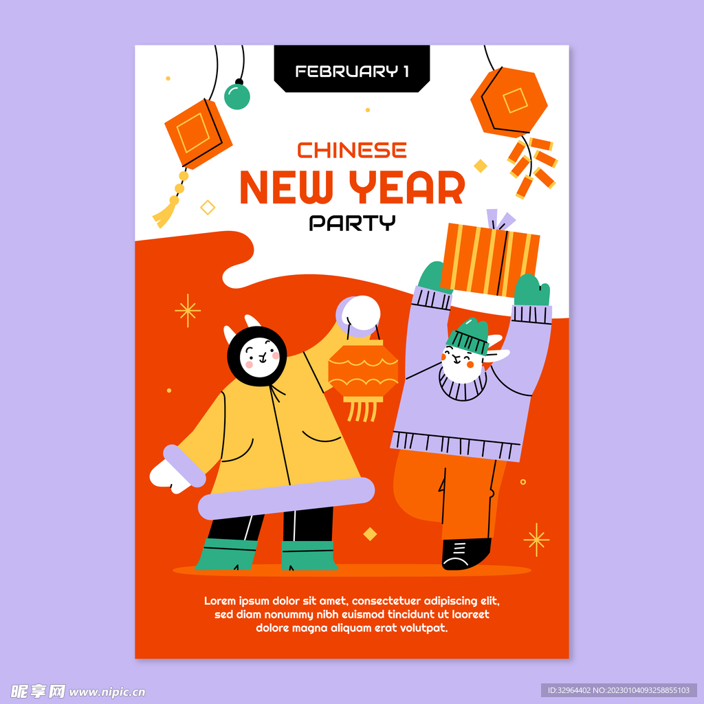 2023新年抽象趣味兔年