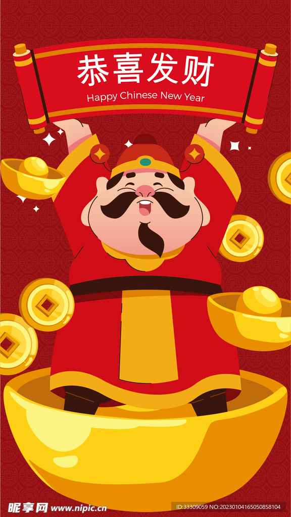 正月初五迎财神-海报