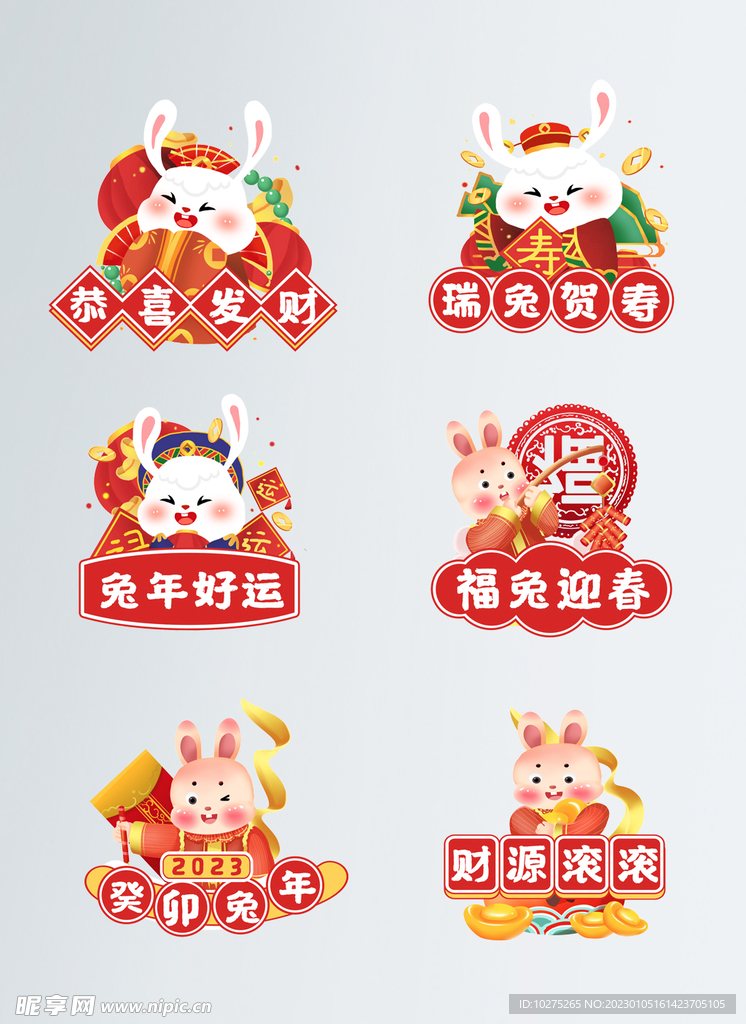 恭喜发财瑞兔贺岁兔年手举牌