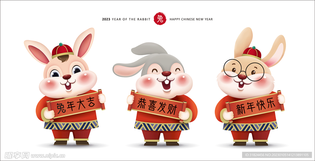 春节兔子素材兔子元素图案 