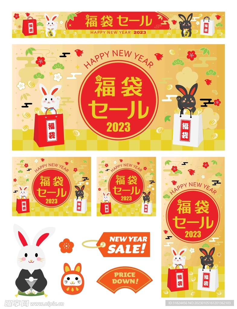 春节兔子素材兔子元素图案 